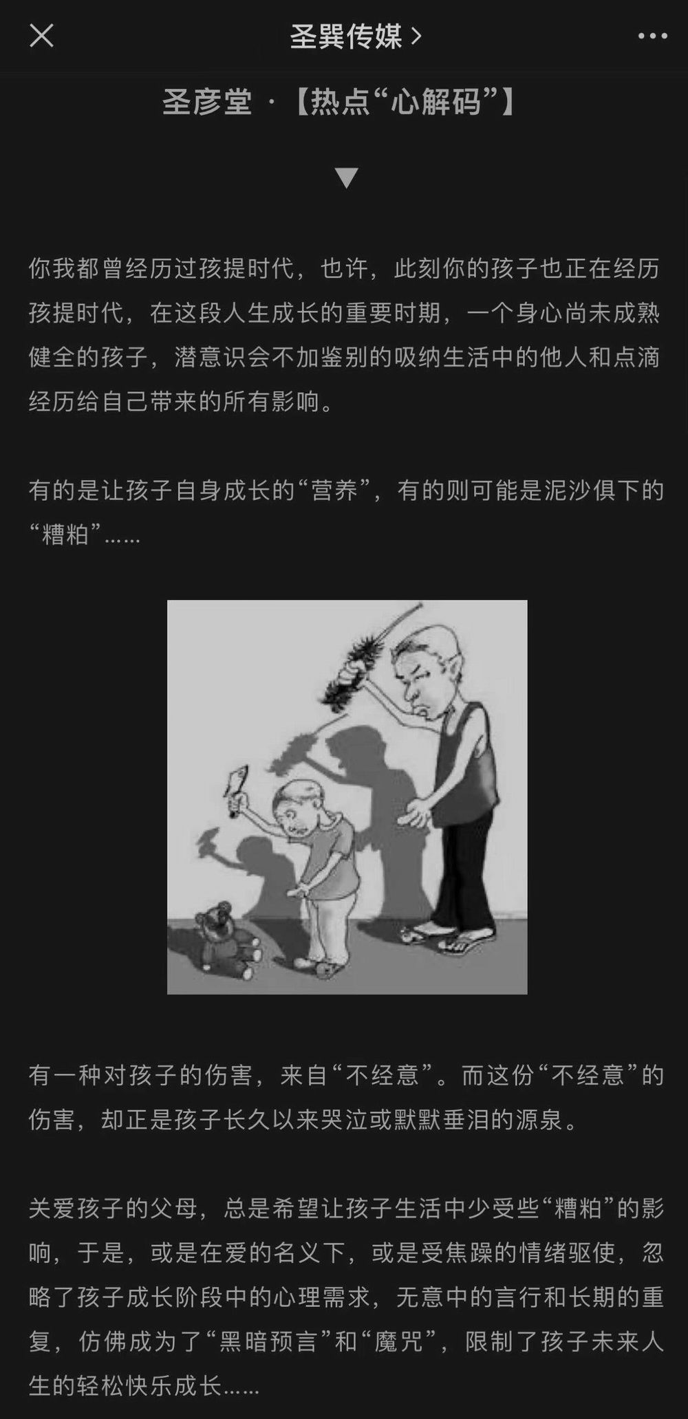 課程03：熱點心解碼