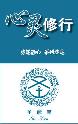 課程01：脈輪靜心