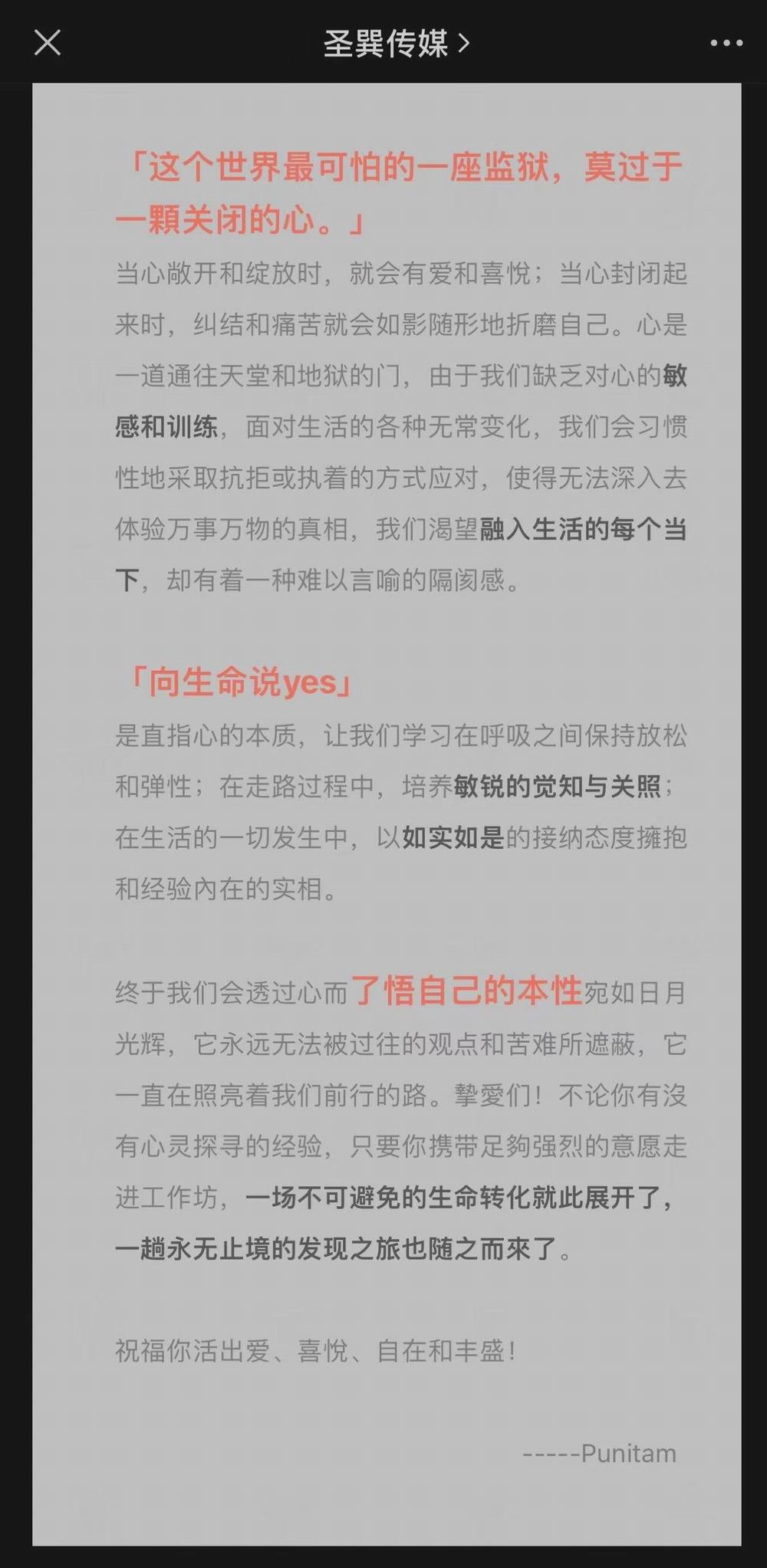 課程06：向生命說YES